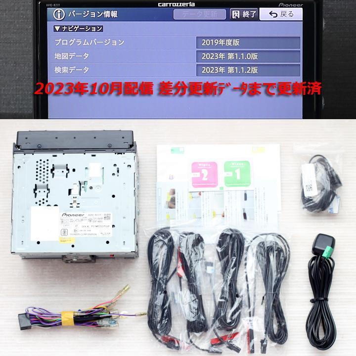 地図2023年10月差分更新 最新オービス カロッツェリア楽ナビ上級モデルAVIC-RZ77 フルセグ/bluetooth 新品アンテナフィルム付きフルセット_画像10