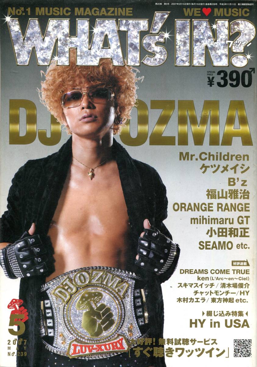 絶版／ ワッツイン 2007★DJ OZMA 表紙?zhí)枴铳撺攻隶?Mr.Children 桜井和壽 B'Z 福山雅治 小田和正 ドリカム ケツメイシ ウルフルズ aoaoya