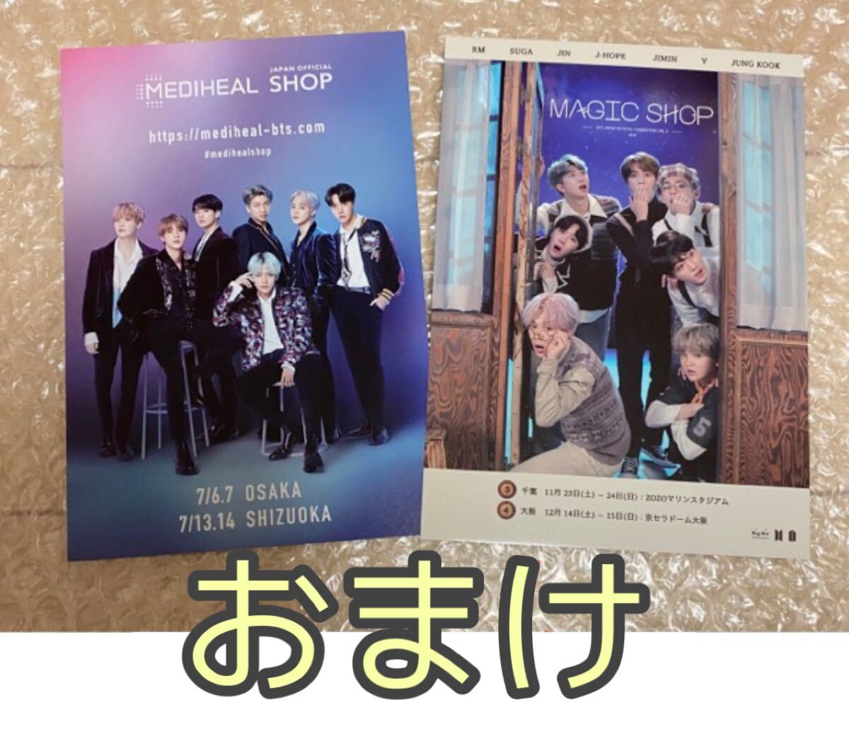 BTS JAPAN OFFICIAL FANMEETING VOL 5 MAGIC SHOP マジック