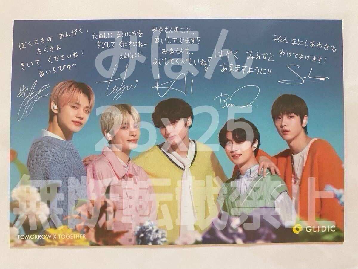流行り の ブランド - 2024年おすすめのアイテム満載 公式 TXT GLIDiC 新品未開封 グライディック TW-5100 Air Sound アイドルグッズ