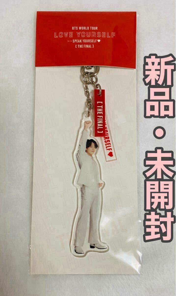 防弾少年団(BTS) - BTS 公式 SPEAK YOURSELF FINAL アクキー