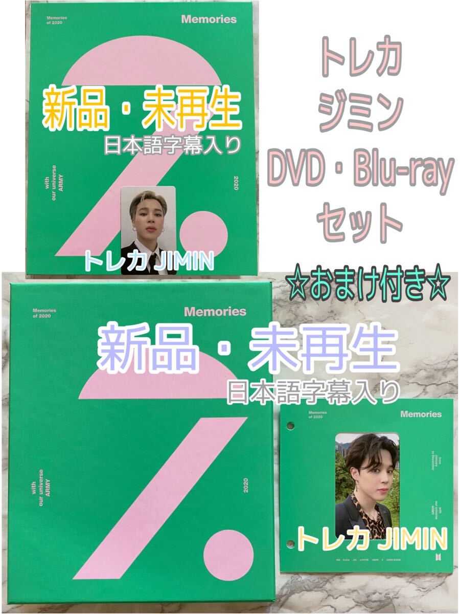 BTS Memories of 2020 DVD Blu-ray【日本語字幕入り JAPAN BTS Memories of 2020 DVD Blu-ray【日本語字幕入り JAPAN