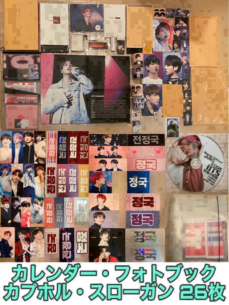 【現金特価】 JUNGKOOK BTS ジョングク フォトブック マスターグッズ アイドル
