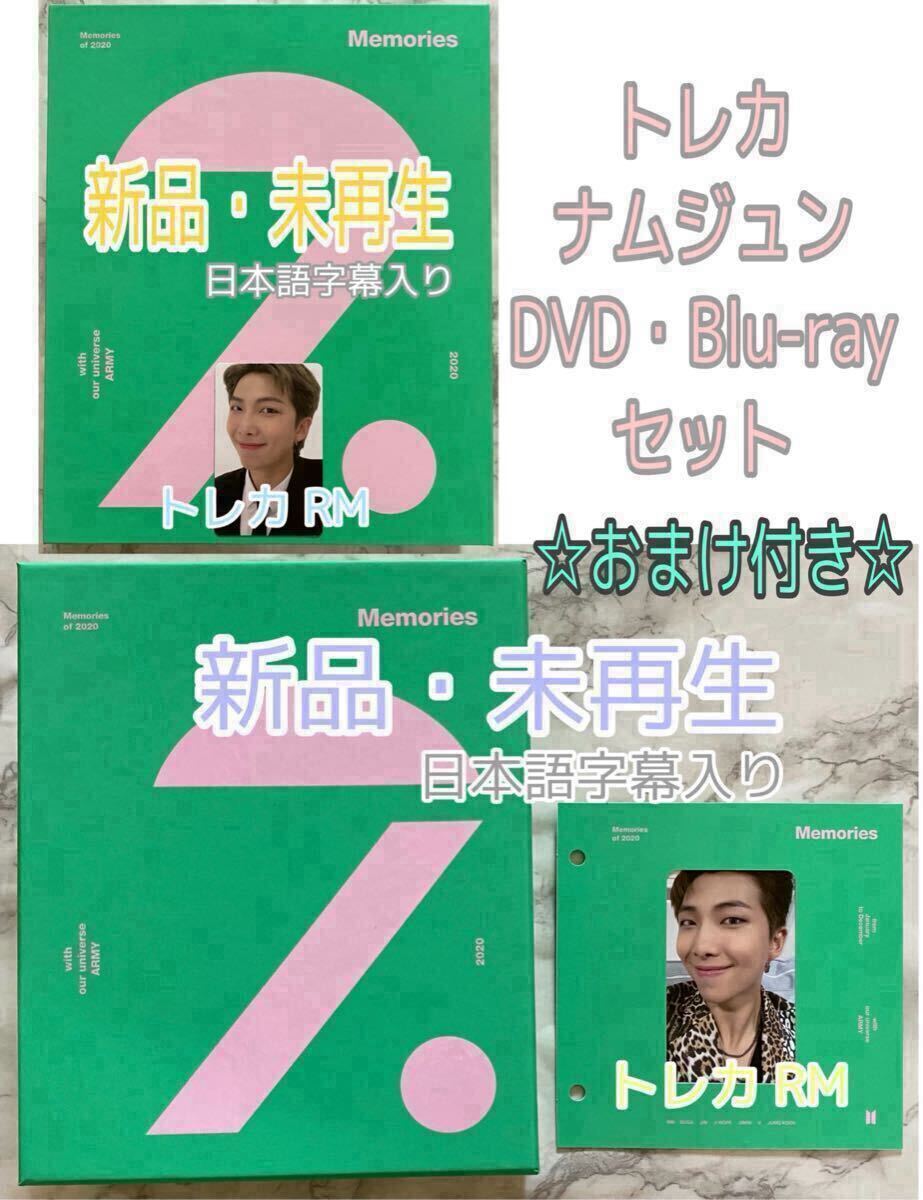 【 開梱 設置?無料 】 Memories BTS of JAPAN Blu-ray【日本語字幕入り DVD 2020 K-POP・アジア