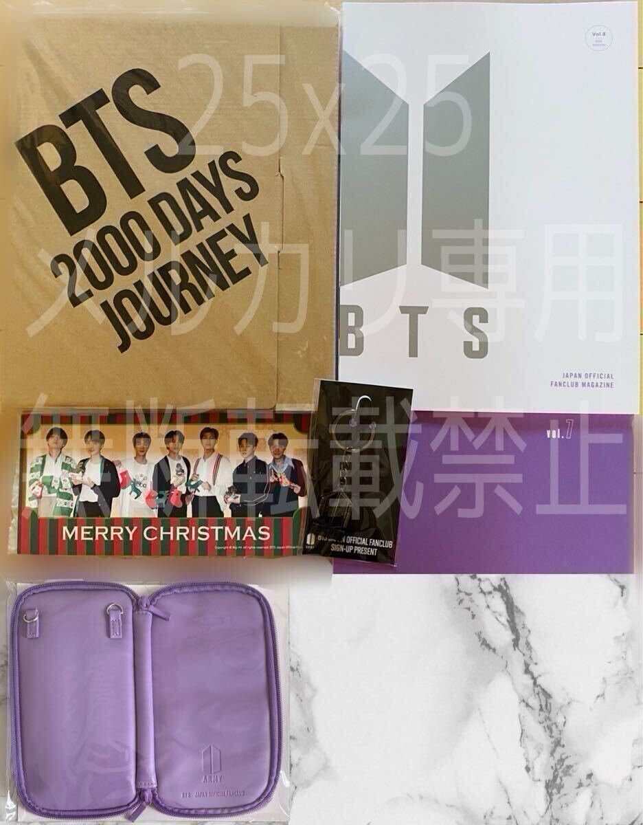 BTS スペシャルマガジン「10Star BTS - 2000DAYS JOURNEY」JPFC BTS スペシャルマガジン「10Star BTS - 2000DAYS JOURNEY」JPFC