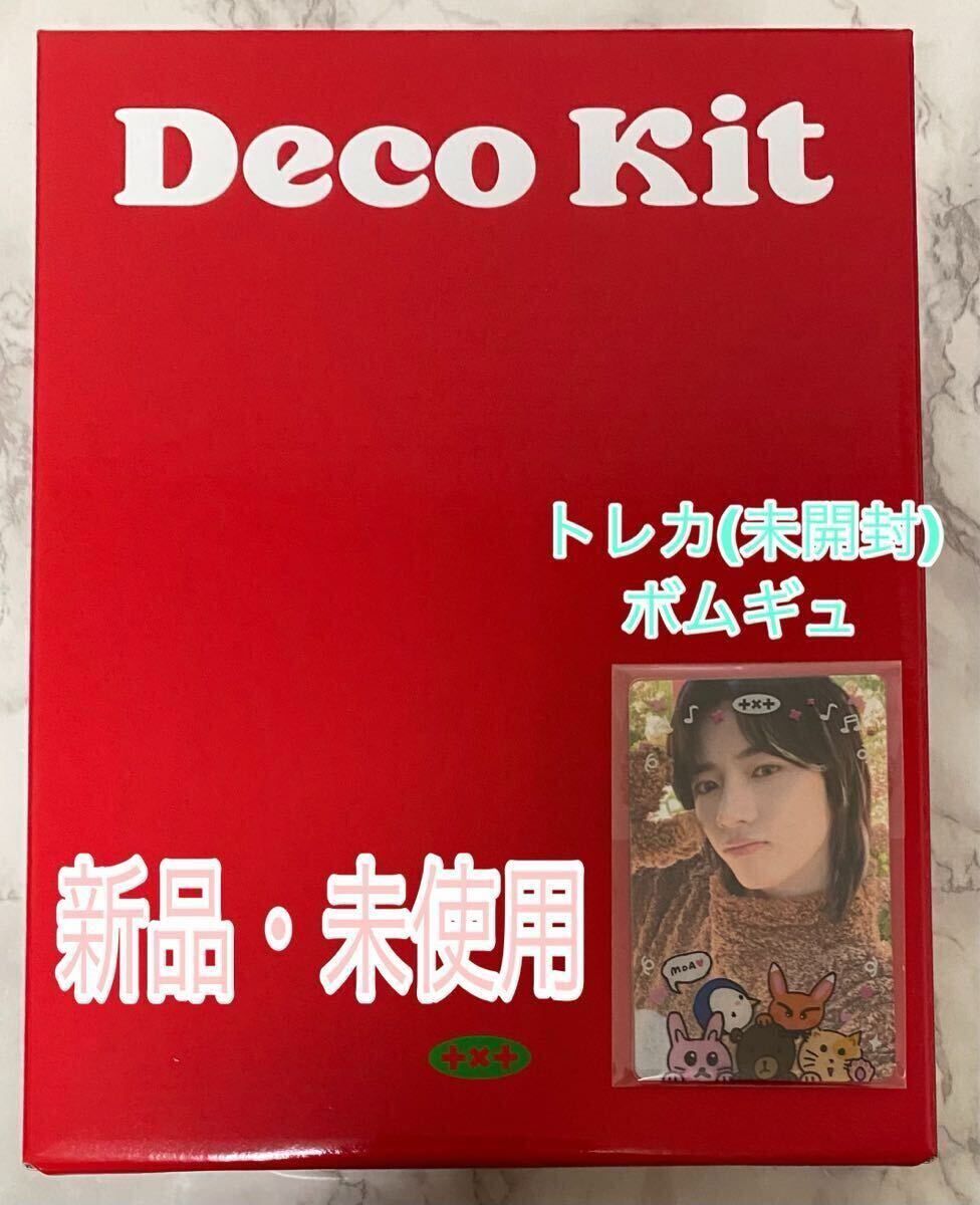 txt 2022 デコキット トレカ セット - メルカリ