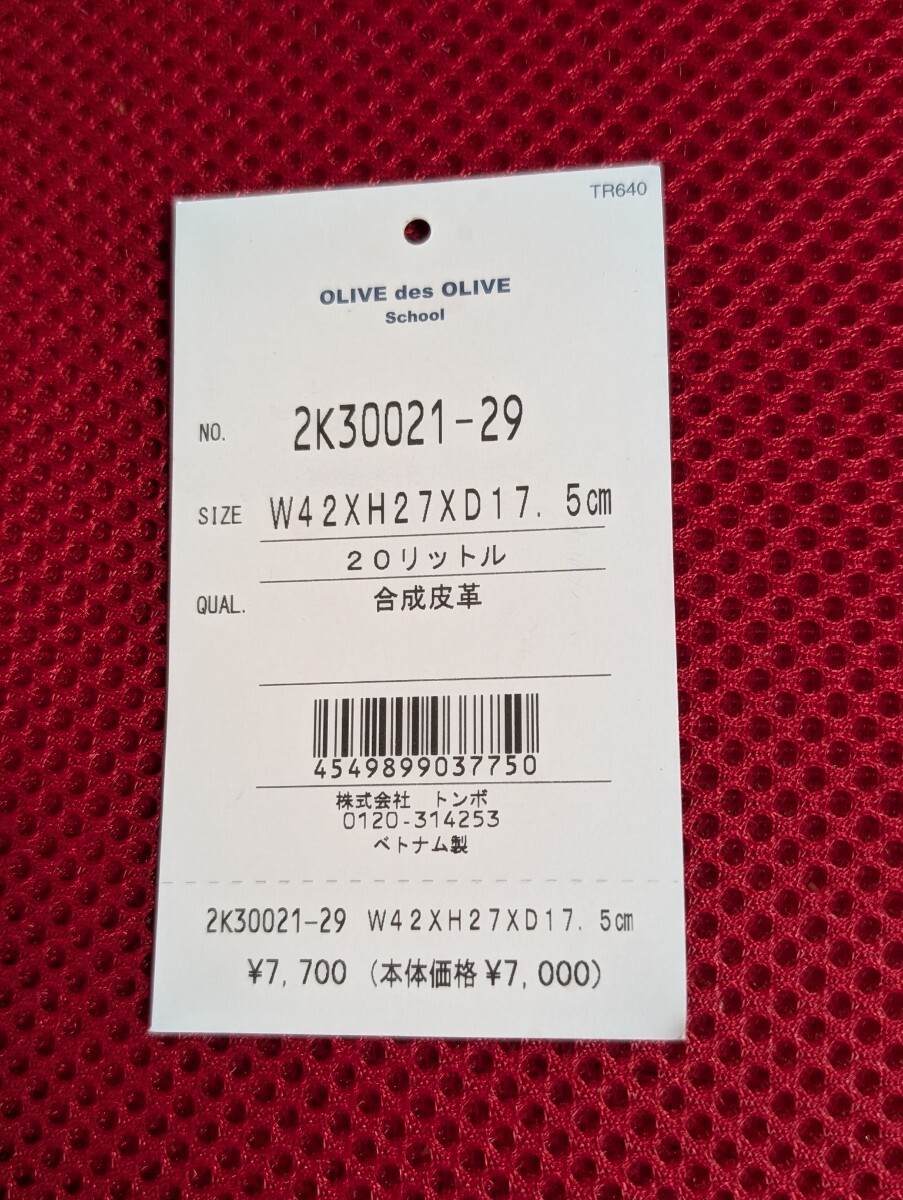 売上実績NO.1 des OLIVE OLIVE 20L（美品）｜Yahoo!フリマ（旧 スクールバッグ ジャケット・アウター