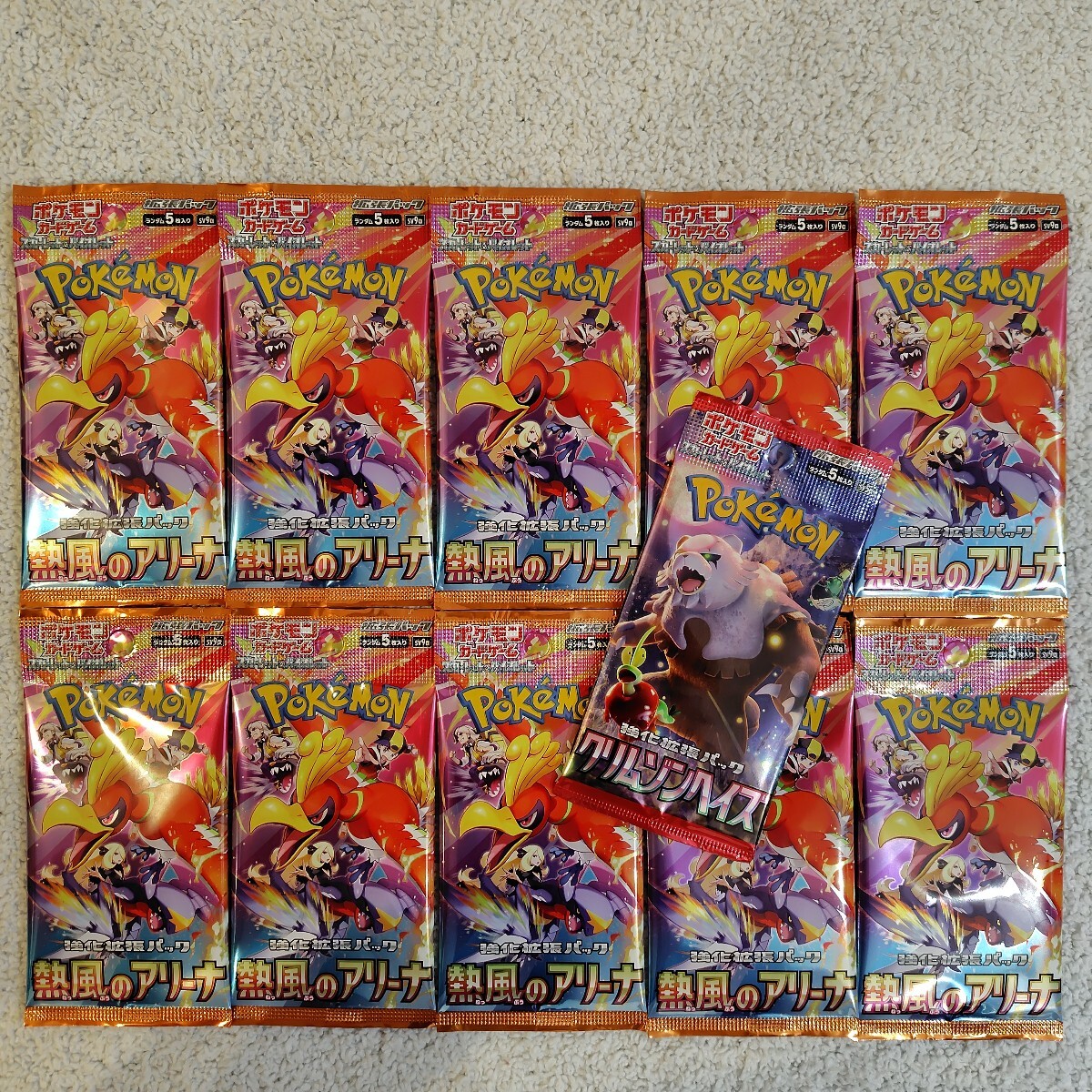 ポケモンカード 未開封パック まとめ売り 151 クリムゾンヘイズ 新品未開封 Yahoo!オークション - ポケカ 新品 未開封品 クリムゾンヘイズ