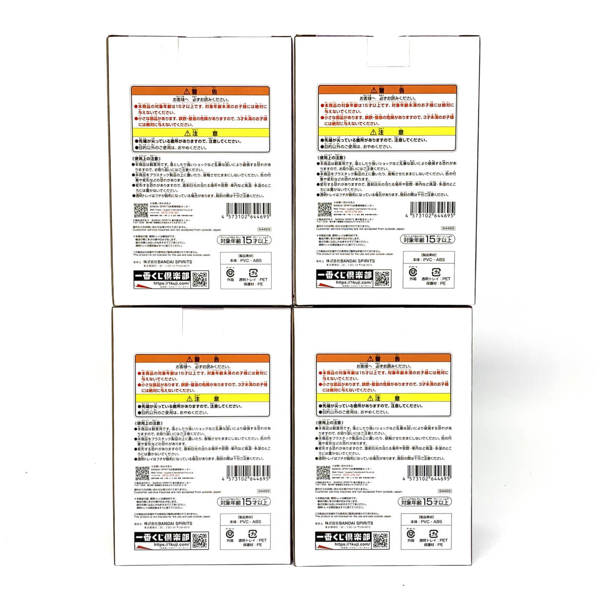 tu061 【未開封】 一番くじ ワンピース 未來島エッグヘッド G賞 4種 まとめ フィギュア 