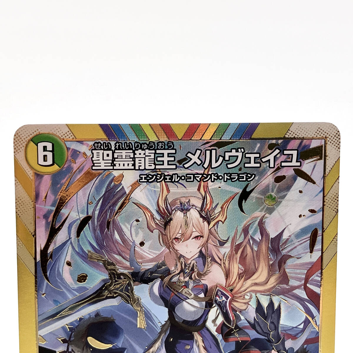 tu078 デュエル・マスターズ 聖霊龍王 メルヴェイユ SR 24EX4 秘