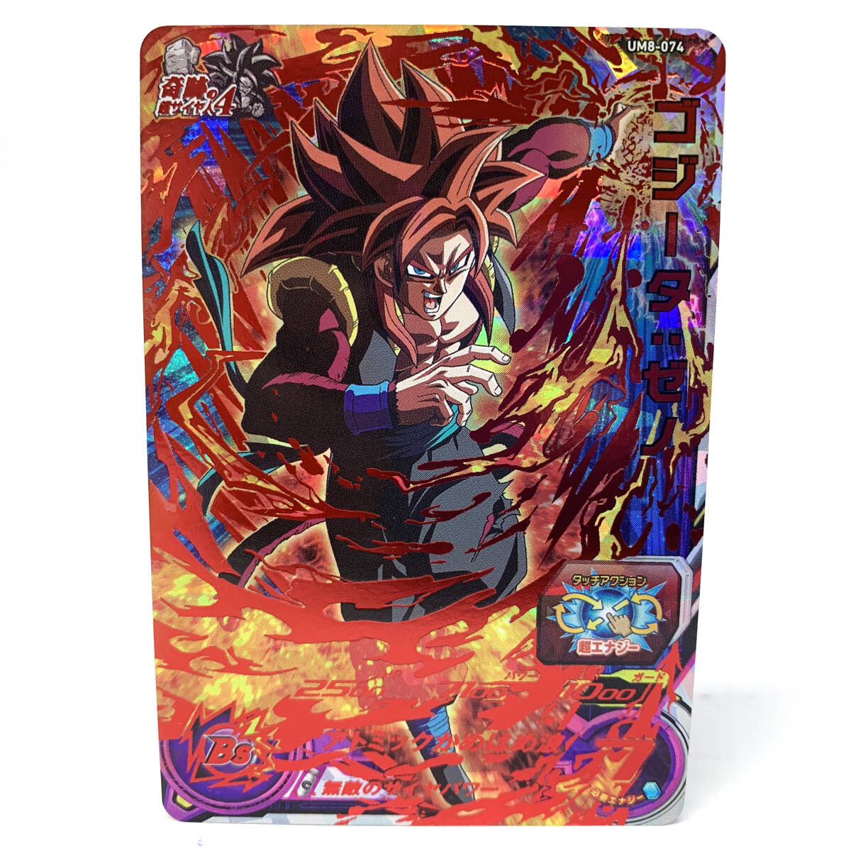 tu081 スーパードラゴンボールヒーローズ ゴジータ:ゼノ UM8 tu081 スーパードラゴンボールヒーローズ ゴジータ:ゼノ UM8