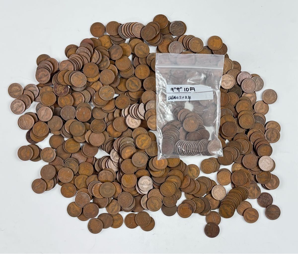 ◇ギザ10円 昭和33年 特年◇1958年 ギザ10 現行 10円玉 ギザ十