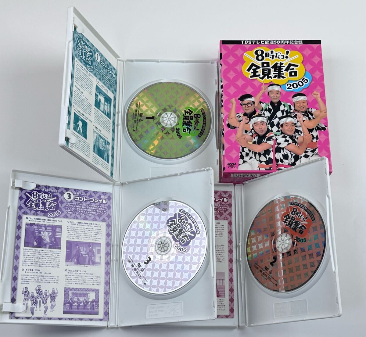 8時だヨ！ 全員集合 2005 3枚組 DVD ドリフ PCBX-50718 DVD