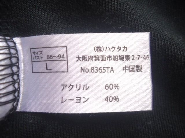 ■ハクタカ■バックオープンTシャツ（長袖）ブラック サイズL■_画像8