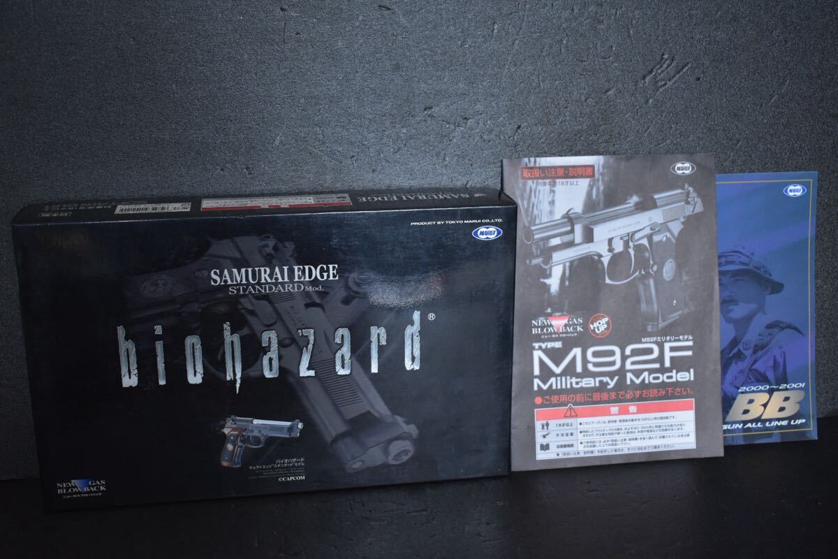 東京マルイ サムライエッジ M92F スタンダード ガスブローバック バイオハザード STARS