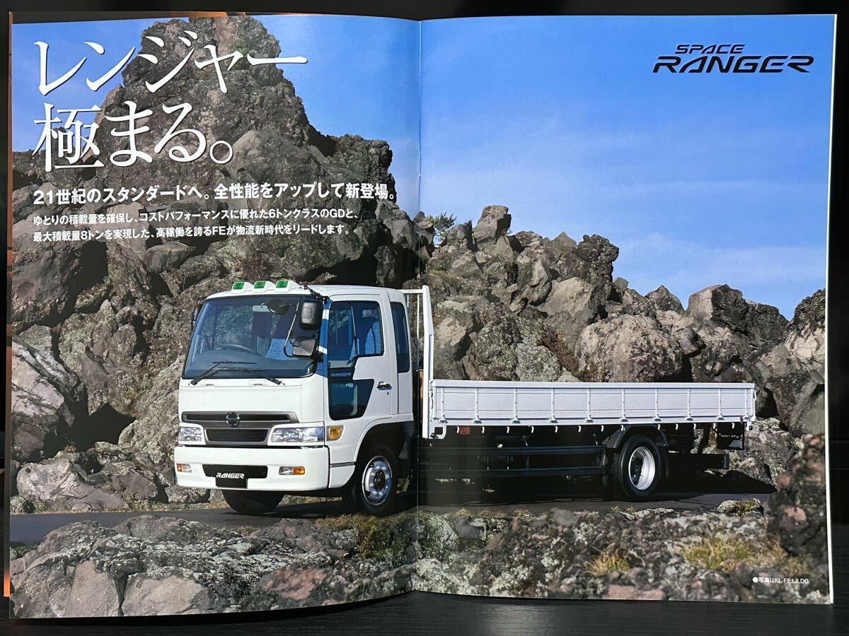 日野スペースレンジャーＧＤ?ＦＥ系カーゴ　カタログ（９９年３月発行）　※送料込み