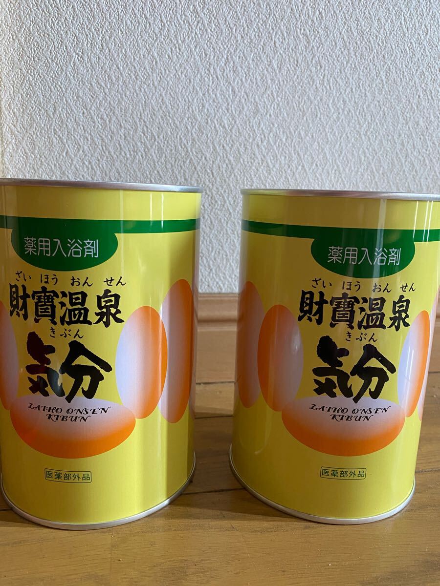 薬用入浴剤