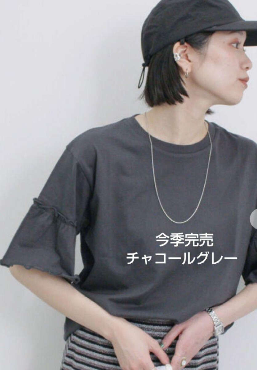 サマンサモスモスブルー フリルスリーブTシャツ新品チャコールグレー 今季完売