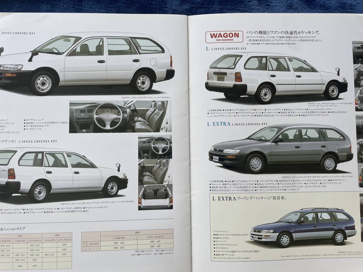 【￥900 即決】TOYOTA カローラバン?ワゴン / COROLLA VAN&WAGON / AXMNK型 AXMNK型 AXKDK型 AXHDK型 AXKBK型 / 専用 カタログ / 1999年 