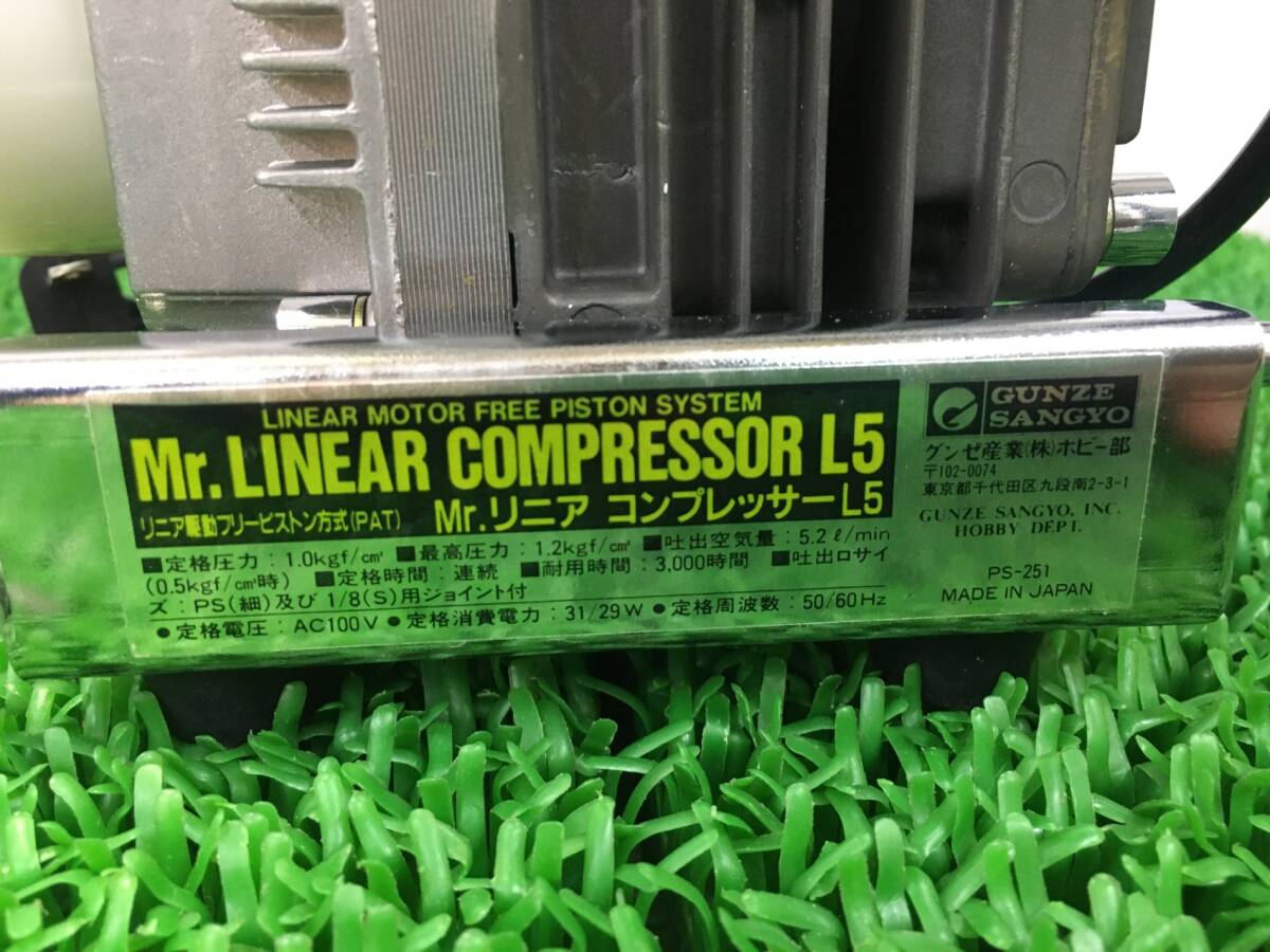 【中古品】【0907】Mr.リニアコンプレッサーL5/レギュレーターセット PS300　ITC357QEETMC