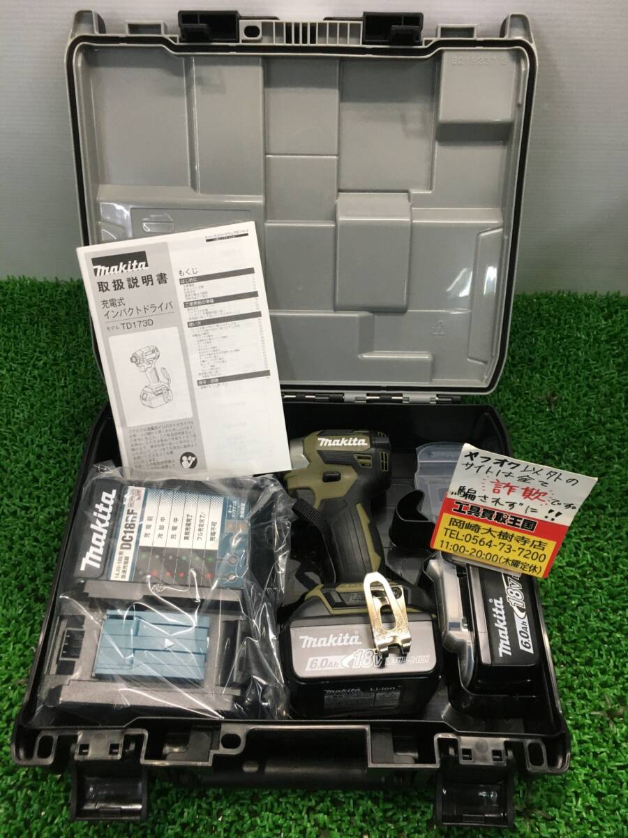 【未使用品】【0907】★makita(マキタ) 18V充電式インパクトドライバ オリーブ(6.0Ahバッテリx2/充電器/ケース) TD173DRGXO IT6PNA2T7TTS その他