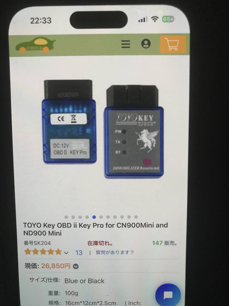 TOYOKEY トヨタ　スマートキー　全紛失　エミュレータ　A8 A9 71 74 ホンダ　イモビライザー　解除　復(fù)制　おまけ多數(shù)　業(yè)者