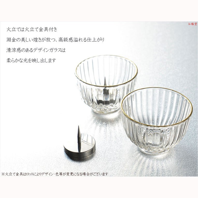 仏具【仏縁堂オリジナルモダン仏具:大蓮(だいれん):リン付仏具9点セット・オーク材】仏壇用仏具 ガラス製 送料無料_画像9