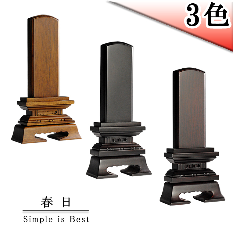 お位牌「春日型 ウォールナット調 4.0寸」送料無料_画像3