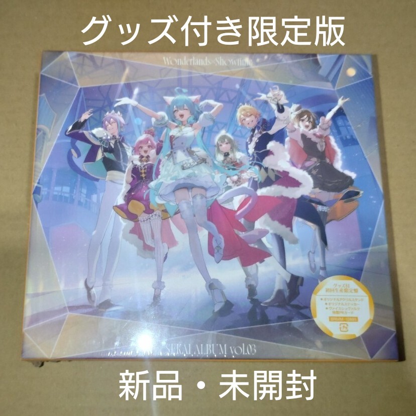 25時、ナイトコードで。 SEKAI ALBUM vol.2【グッズ付初回生産