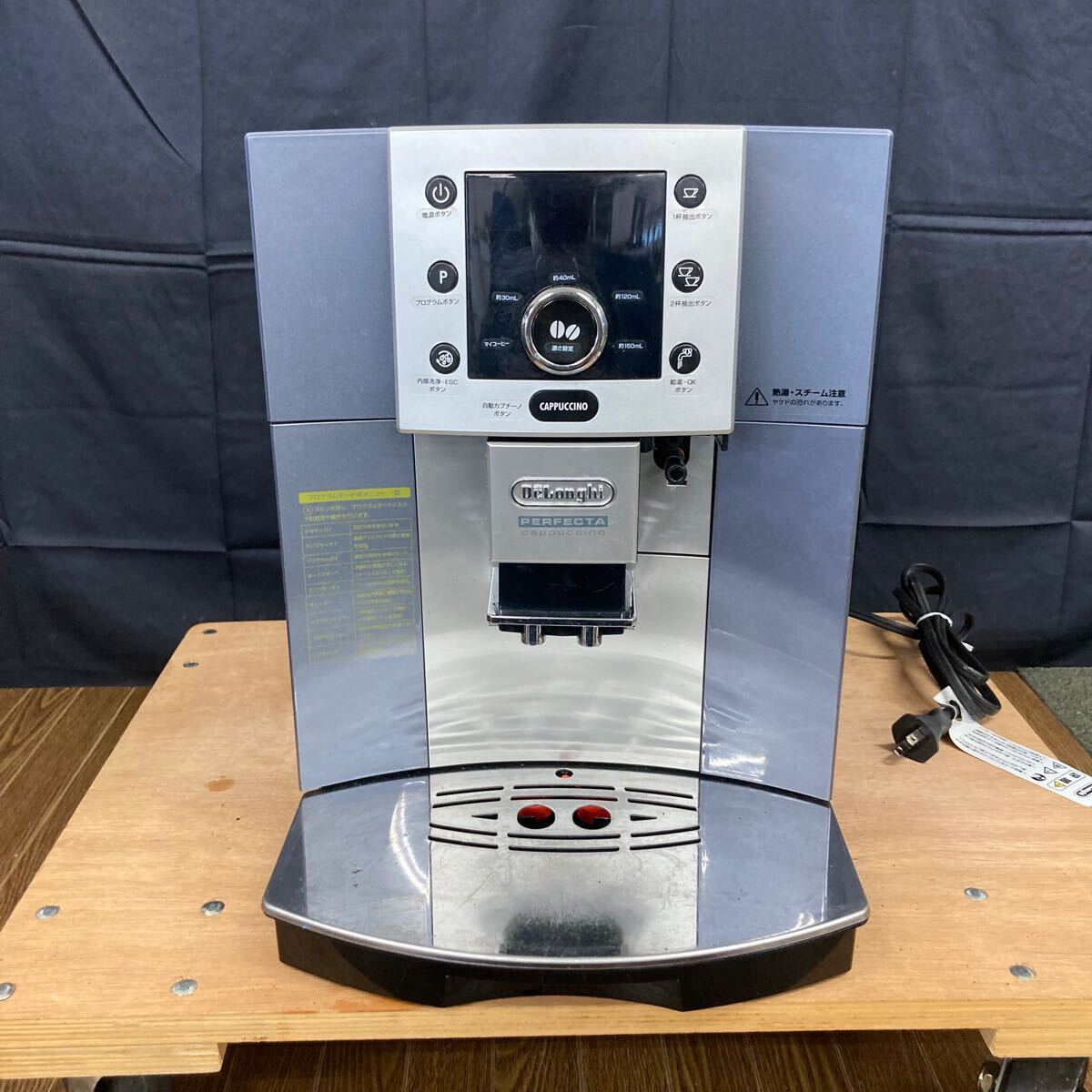?【売り切り】DeLonghi デロンギ 業(yè)務(wù)用 全自動エスプレッソマシン PERFECTA cappuccino ESAM5500MH 動作確認(rèn)済み コーヒーマシン