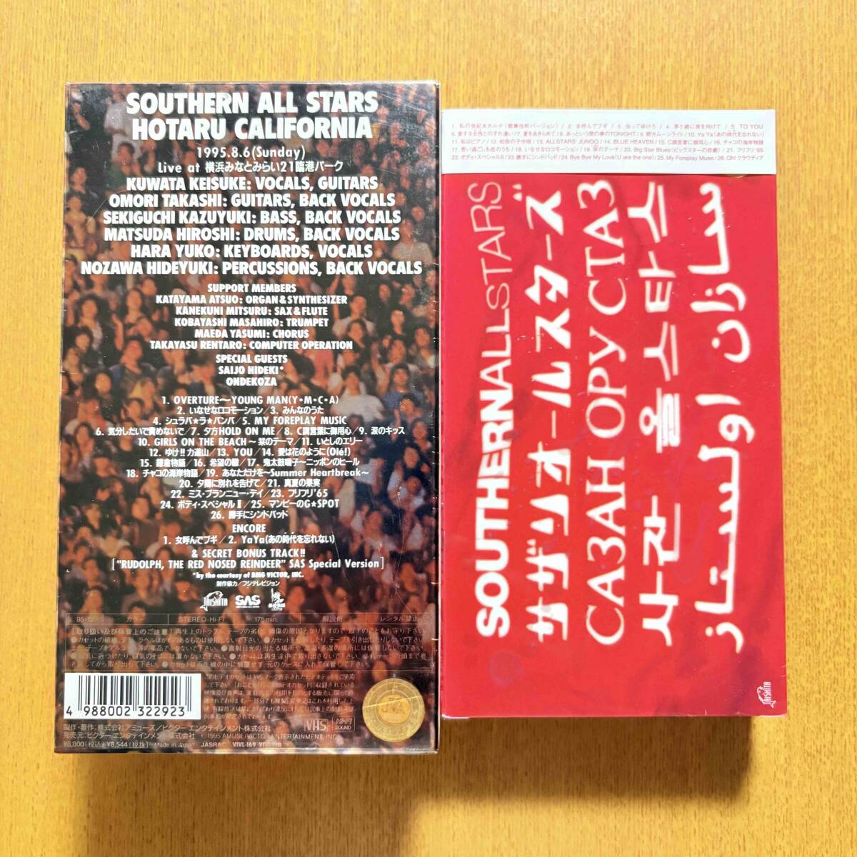 新品未使用　絶版　サザンオールスターズ　THE  BEST VHS 新品未使用 絶版 サザンオールスターズ THE BEST VHS netshop