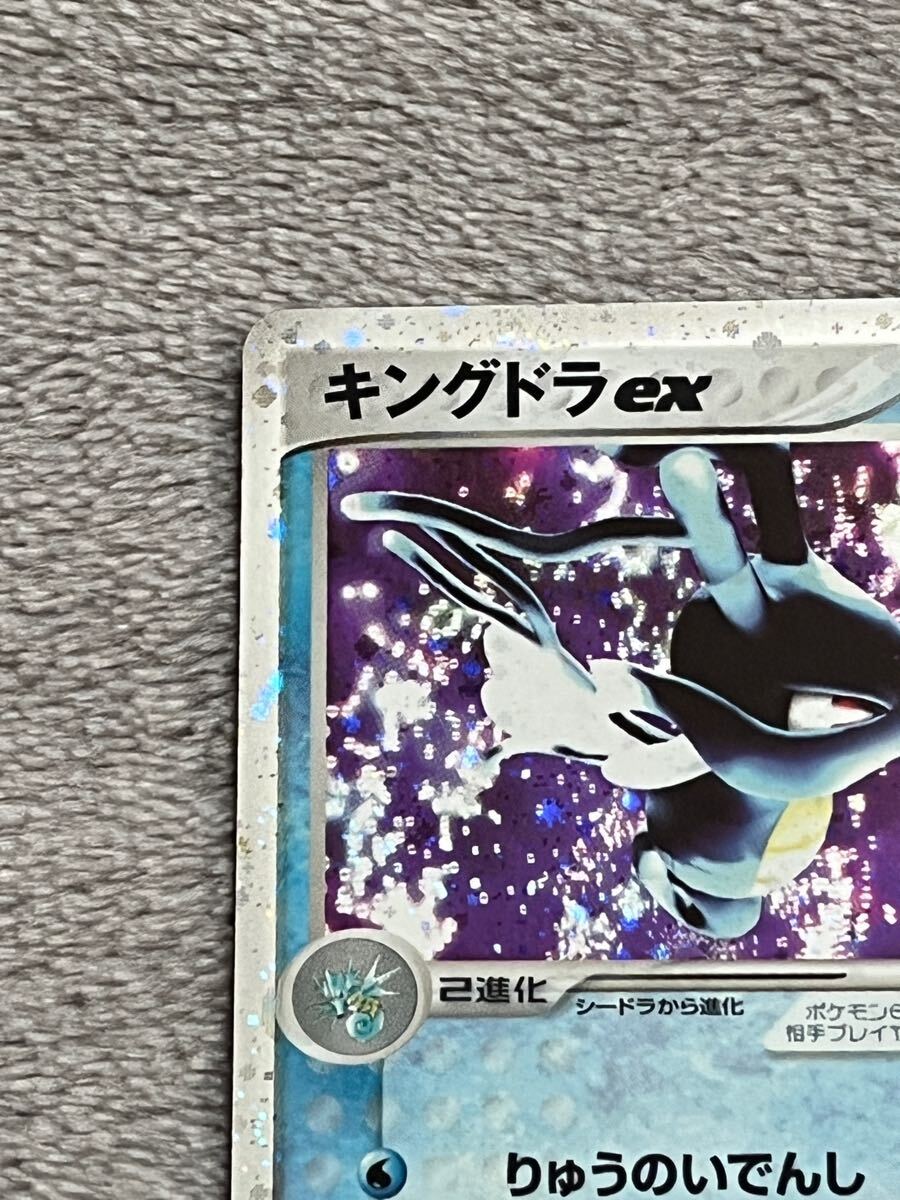 ◎ ポケモンカード キングドラex キラ POCKET MONSTERS