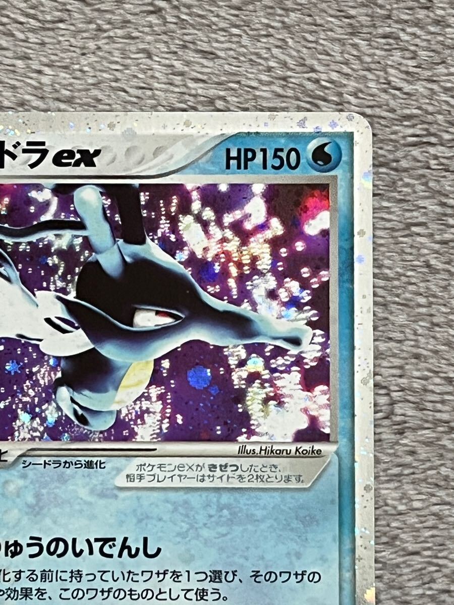 ◎ ポケモンカード キングドラex キラ POCKET MONSTERS