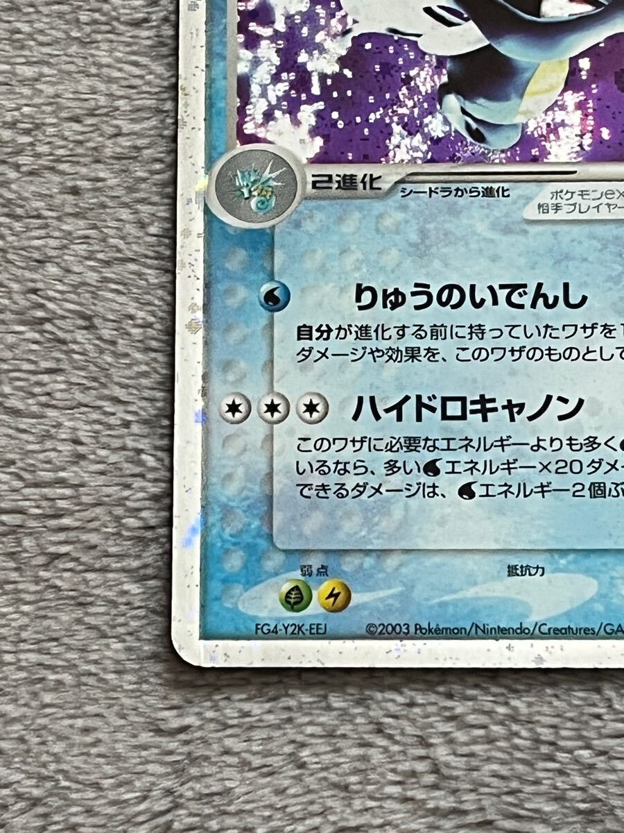 ◎ ポケモンカード キングドラex キラ POCKET MONSTERS