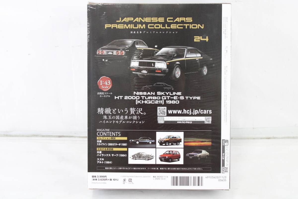 未開封 アシェット 国産名車 プレミアムコレクション 日産 スカイライン HT 2000 ターボ GT-E・S (1980) 1/43 vol.24 ITP0CU5KNGQW-YR-J018-byebye hqdefault.jpg