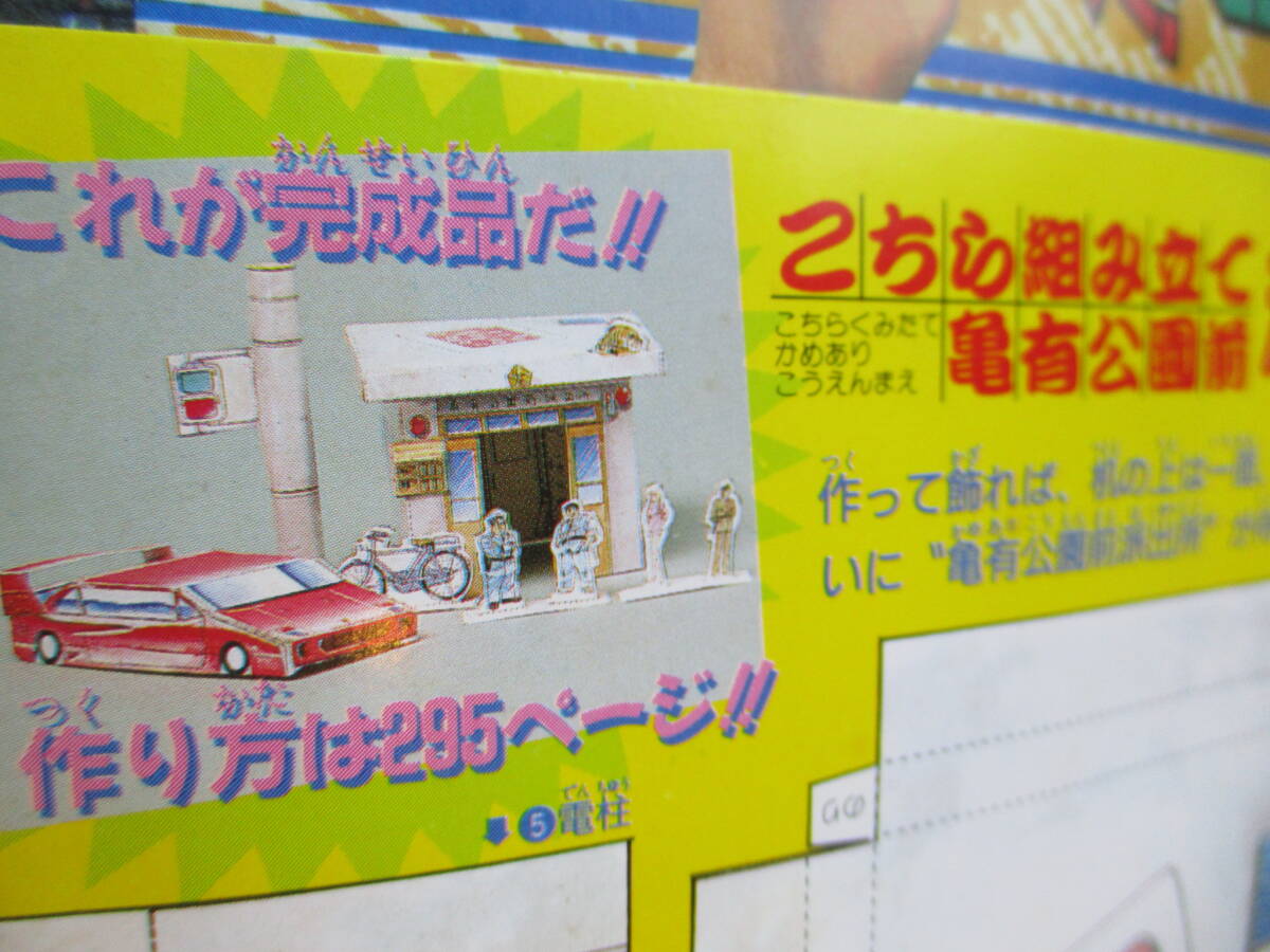 派出所、立體、組み立てハウス出來ます。