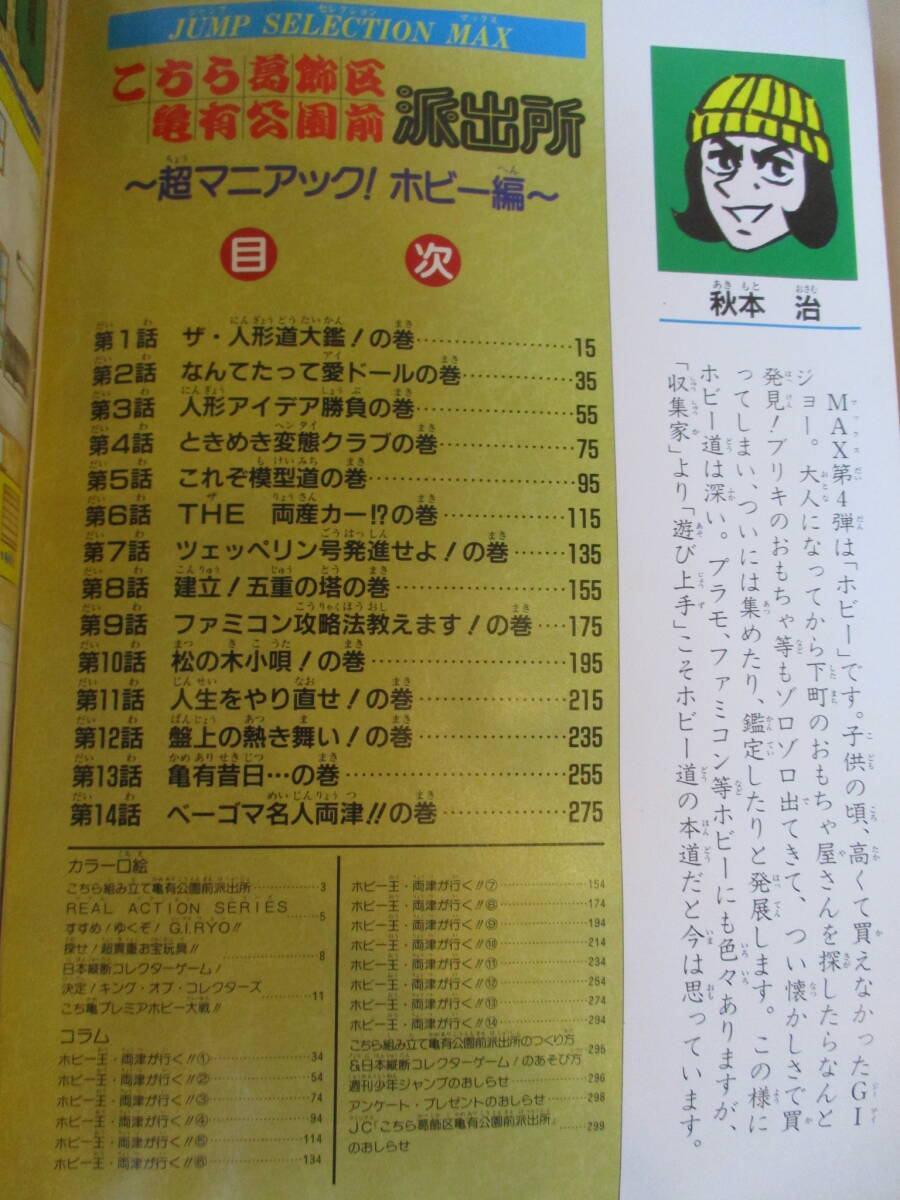 目次