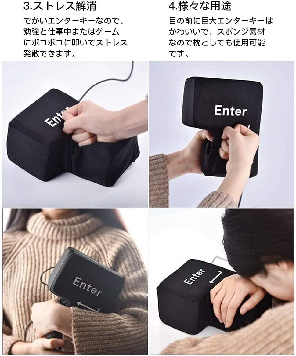 ネット利用で怒っても大丈夫　外付けキーボード　エンターキーのみ　強(qiáng)く叩いてもパソコンが壊れない　　　
