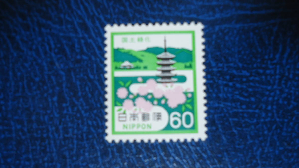 1981年 国土緑化運動_画像1