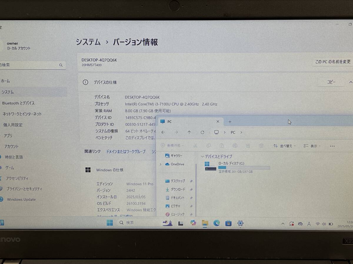 Lenovo ThinkPad X270 ノートパソコン 20HMS7T400 Intel Core i3-7100U @ 2.40GHz メモリ8GB/SSD256GB 12.5型HD Win11 【ジャンク品】1874