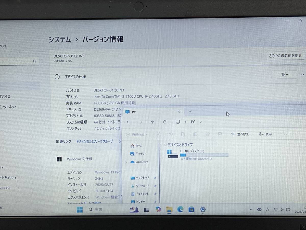Lenovo ThinkPad X270 ノートパソコン 20HMA17700 Intel Core i3-7100U メモリ4GB/SSD256GB 指紋認(rèn)証 12.5型HD Win11 【ジャンク品】1882