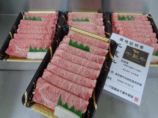 千葉牛A５牝　超特肩リブロースすき焼き　２ｋｇ?。?1）　