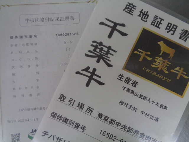 千葉牛A５牝　超特肩リブロースすき焼き?。玻耄纭。?1）　