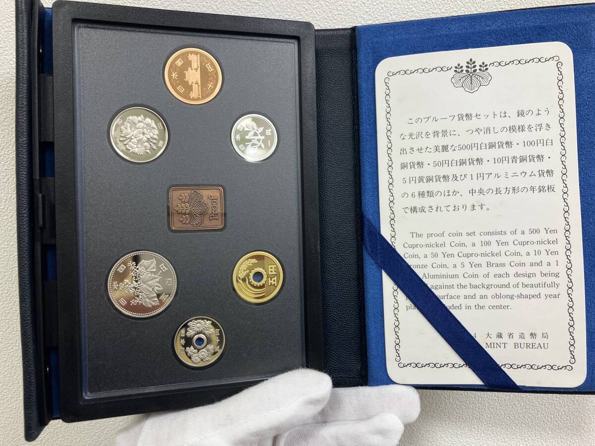 【大幅値下げ 】2冊(cè)セット プルーフ貨幣セット 1993年 1994年 大蔵省 造幣局　ジャパン ミント Japan MINT