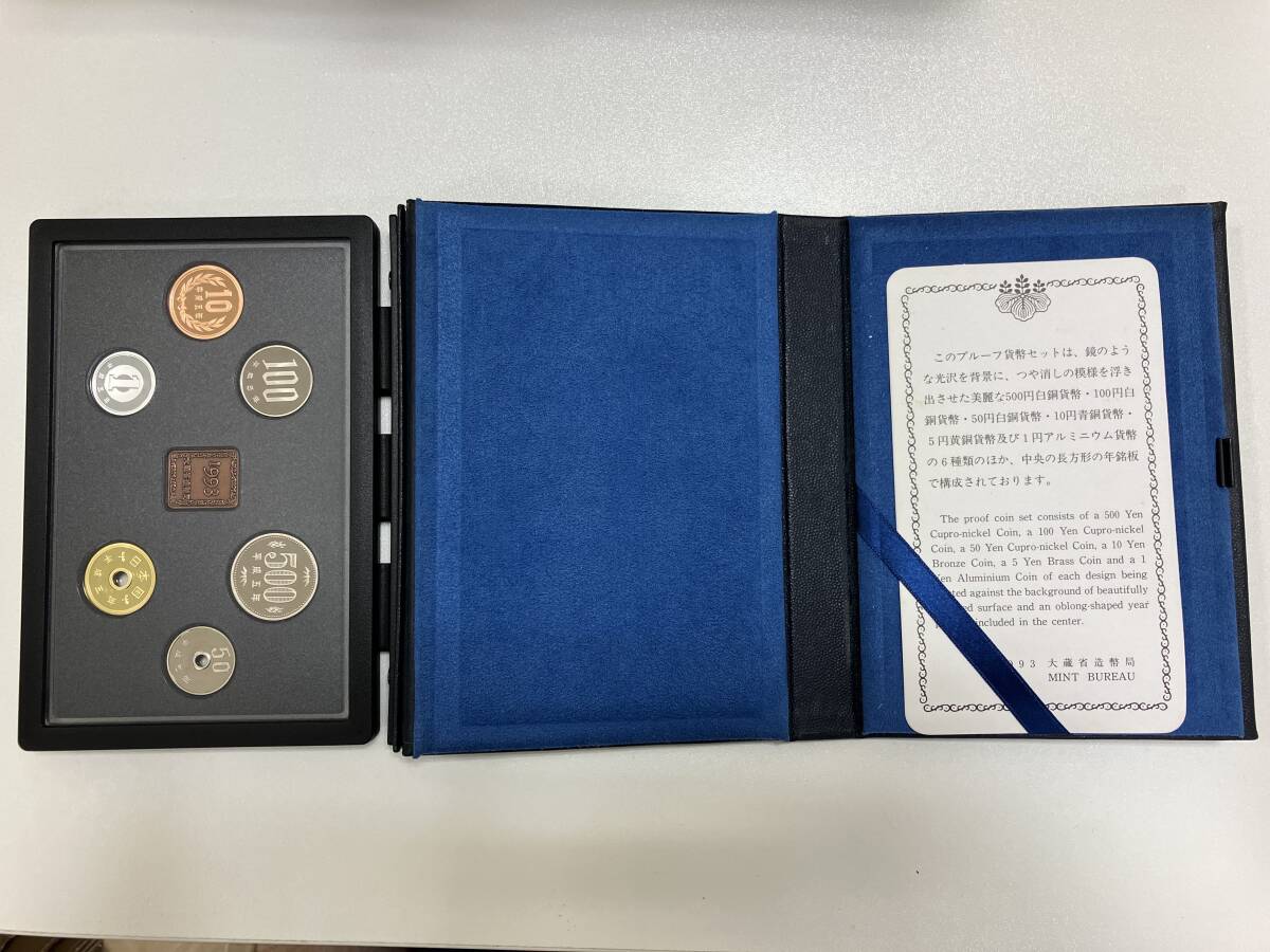 【9冊セット】プルーフ貨幣セット 1988年-1996年 大蔵省 造幣局