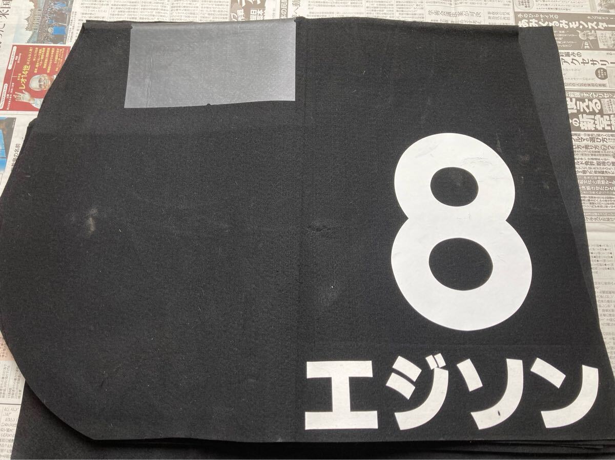 エジソン　ＯＰ３着马　実使用ゼッケン　ＪＲＡ　竞马