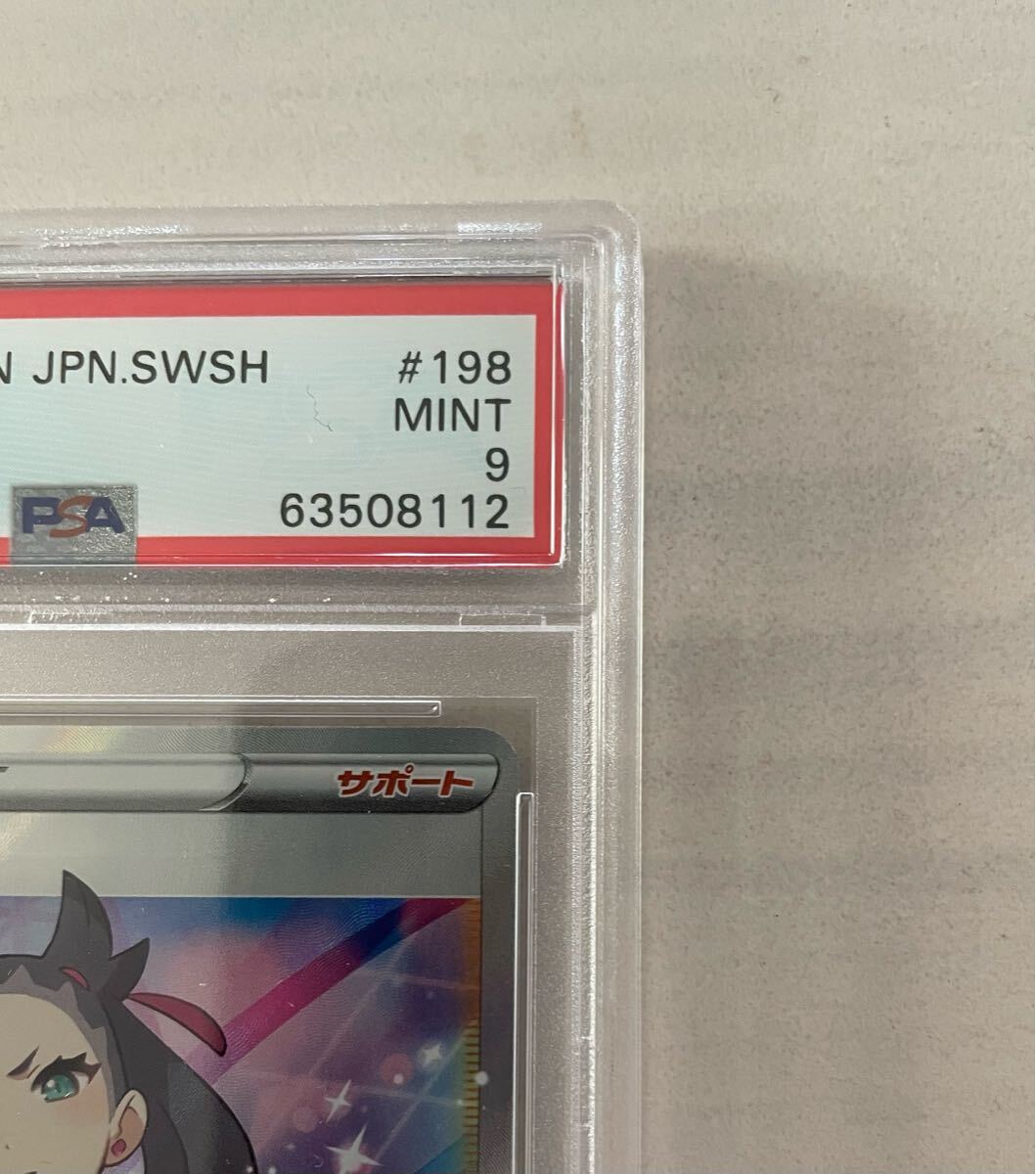 マリィ PSA9」の激安通販 | magi