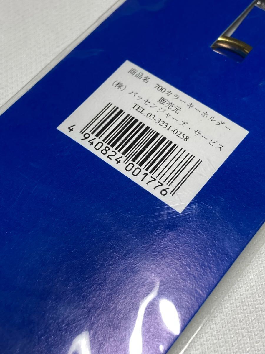新干線　のぞみ　700系　キーホルダー　未開(kāi)封　