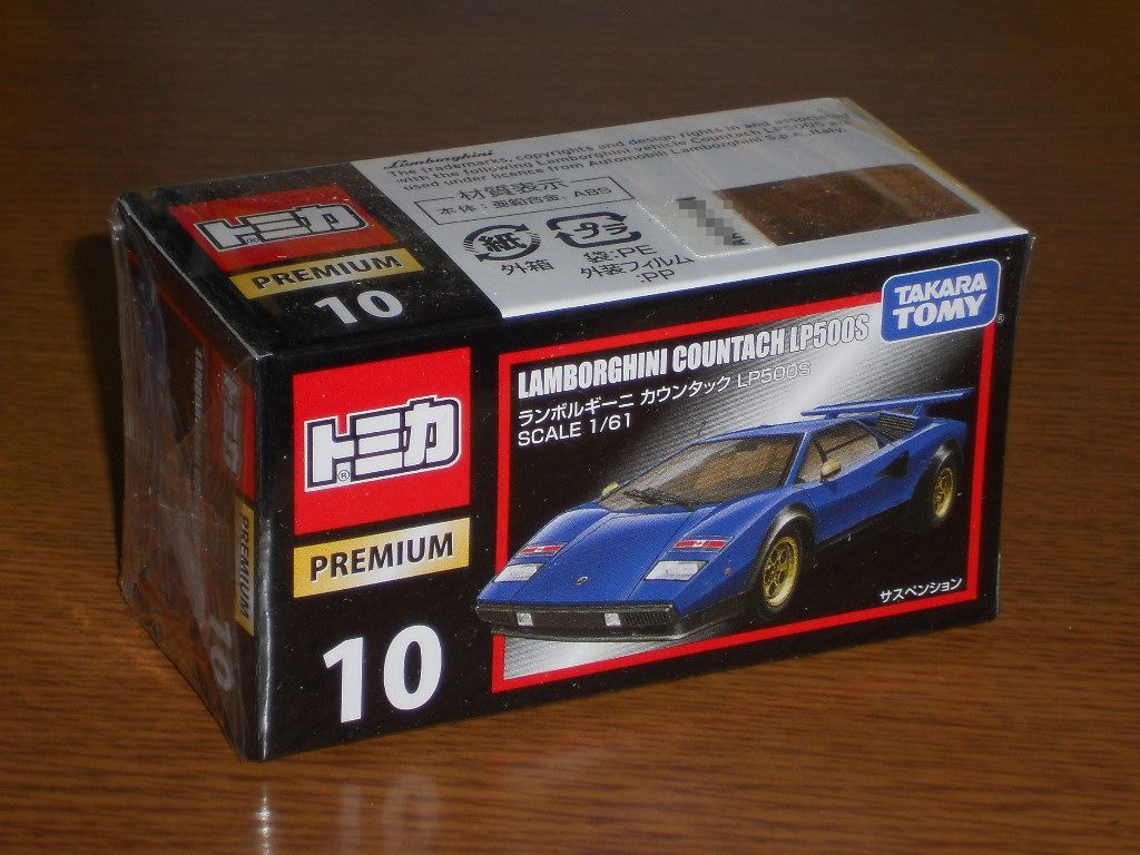 ♪♪トミカ プレミアム 廃番 10 ランボルギーニ カウンタック LP500S 絶版 旧パッケージ♪♪_画像1