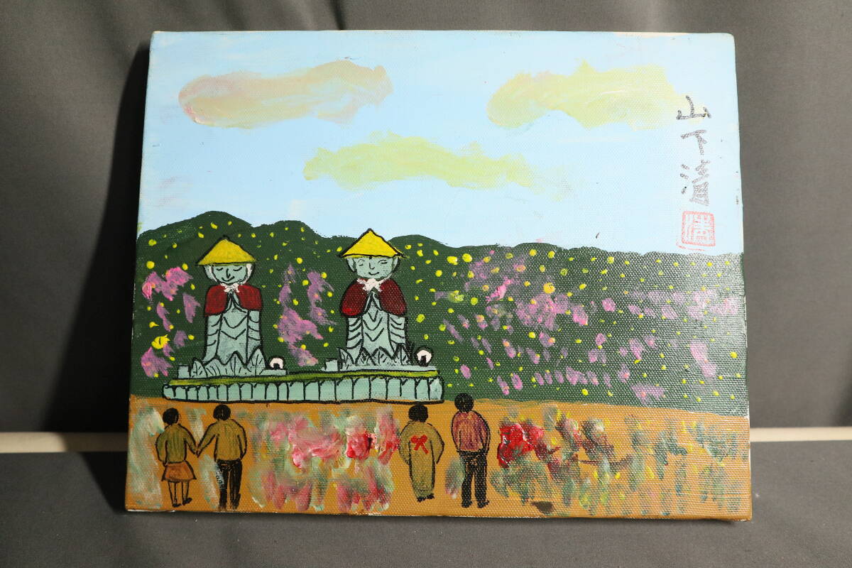 山下清 油彩画 手描き 作者サイン 貴重 入荷通知 アプリ おすすめ 山下清 油彩画 手描き 作者サイン